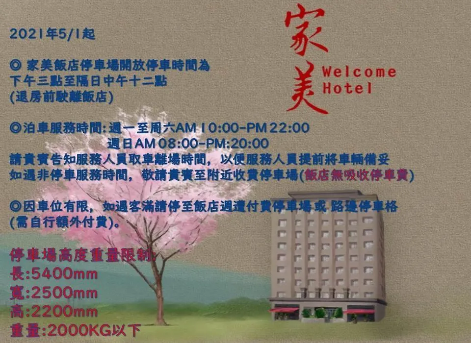 Welcome Hotel-1