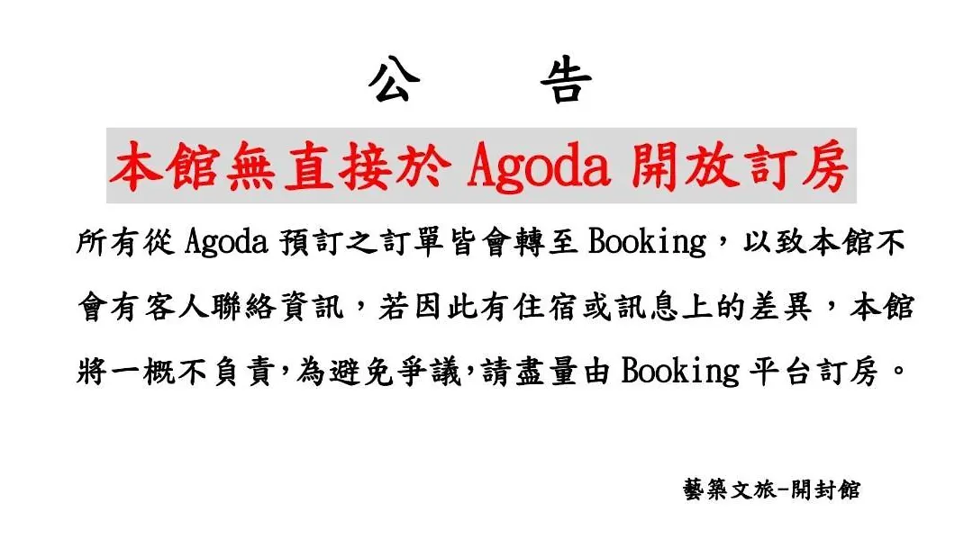 Art Inn - Kaifeng-1