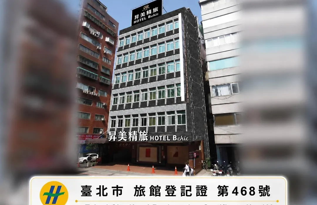 Beauty Hotels Taipei - Hotel Bchic-1
