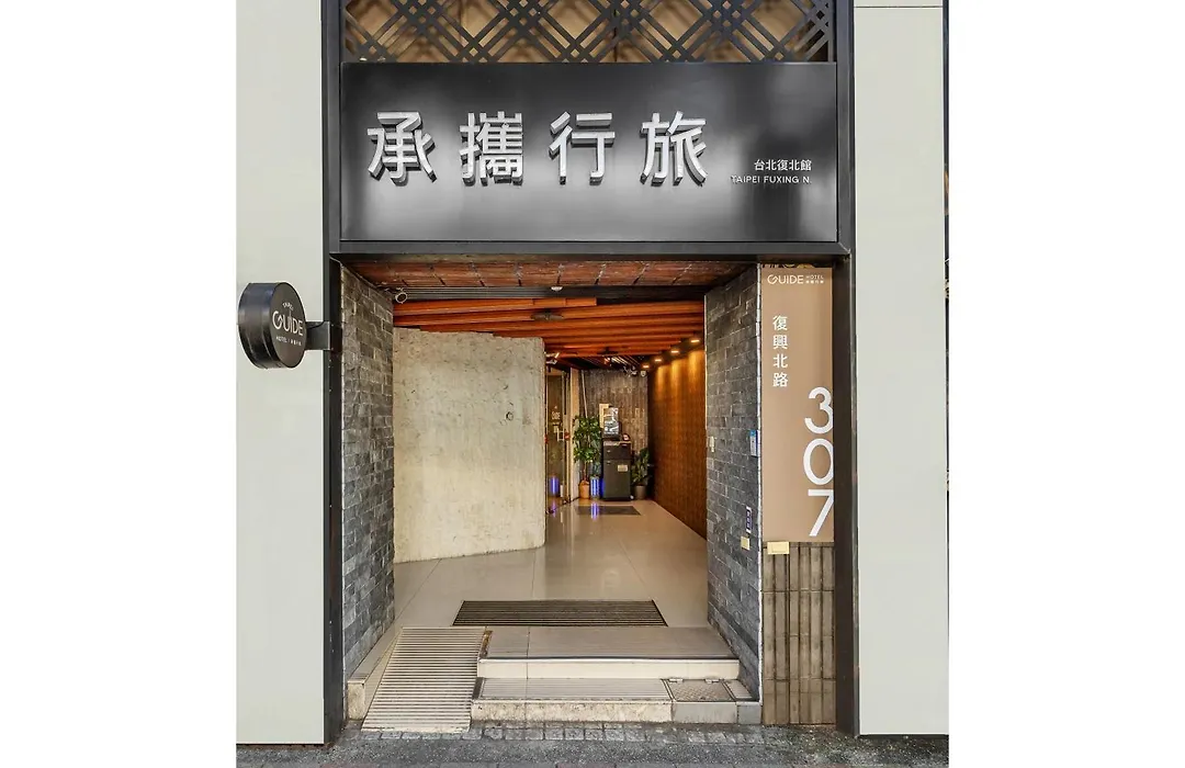 Guide Hotel Taipei Fuxing North-1